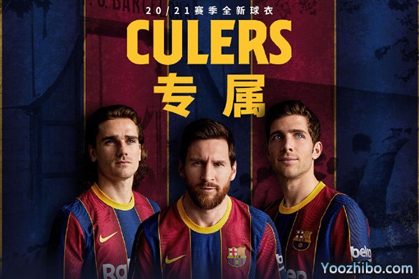 <a href=/zuqiubs/barcelona/ target=_blank class=infotextkey>巴萨</a>20/21赛季主场球衣发布