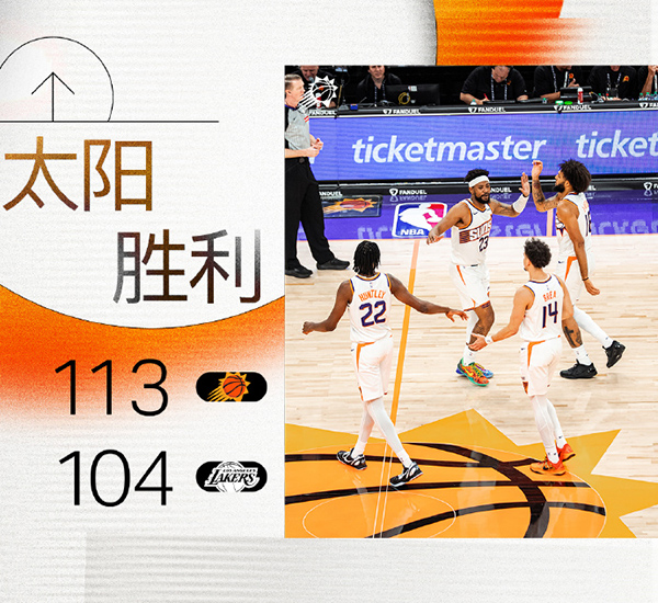 10月15日 NBA季前赛 湖人vs太阳 全场录像及集锦