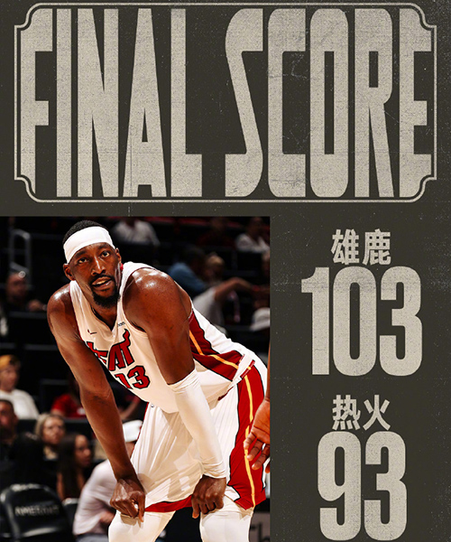 季前赛-雄鹿力克热火 鲍威尔18分 斯15分 字母哥缺阵