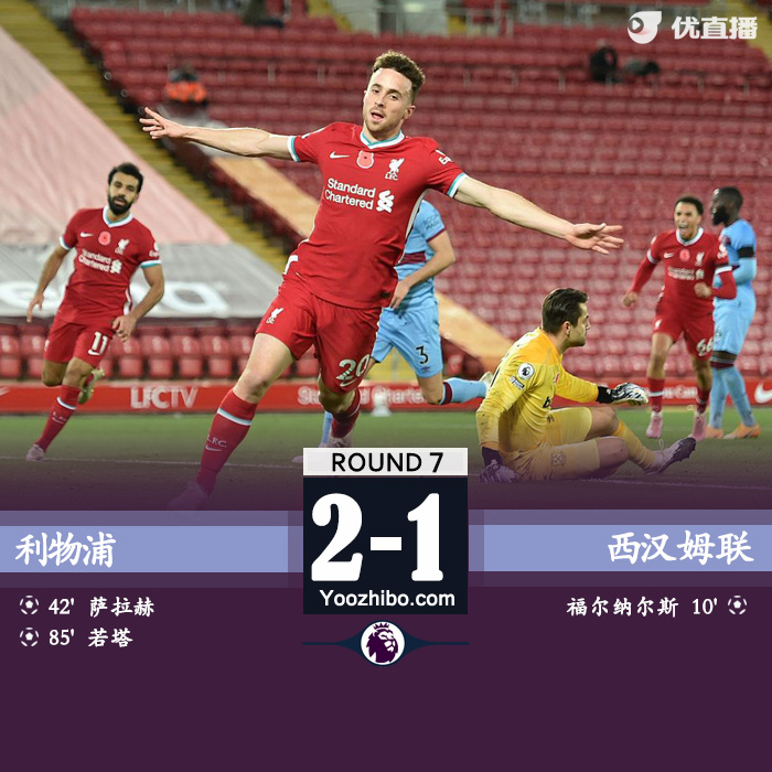 <a href=/zuqiubs/liverpool/ target=_blank class=infotextkey>利物浦</a>2-1西汉姆