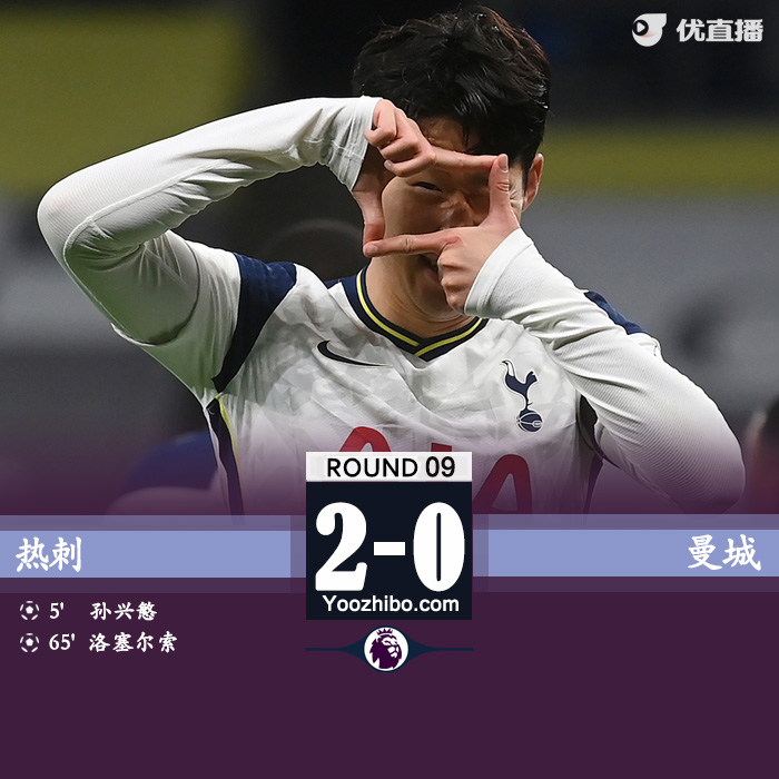 <a href=/zuqiubs/hotspur/ target=_blank class=infotextkey>热刺</a>2-0<a href=/zuqiubs/mancheng/ target=_blank class=infotextkey>曼城</a>