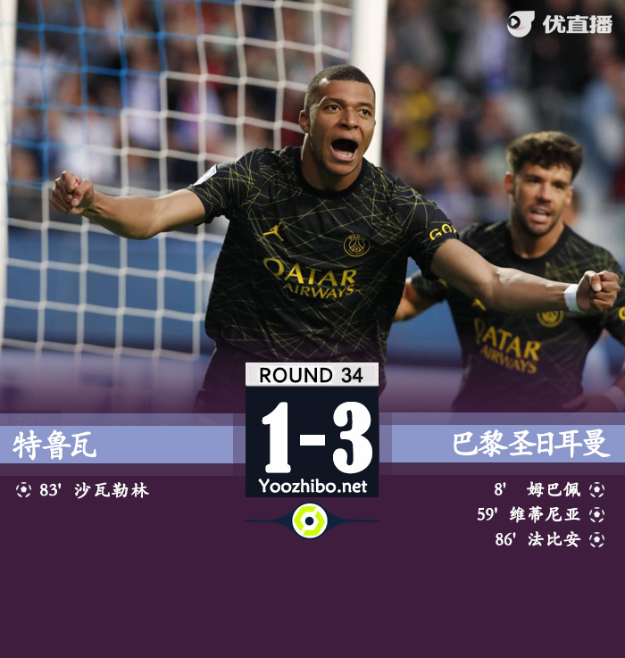 巴黎3-1特鲁瓦 <a href=/mingxingqiuyuan/zuqiubs/119.html target=_blank class=infotextkey>梅西</a>队内停赛姆巴佩维蒂尼亚破门