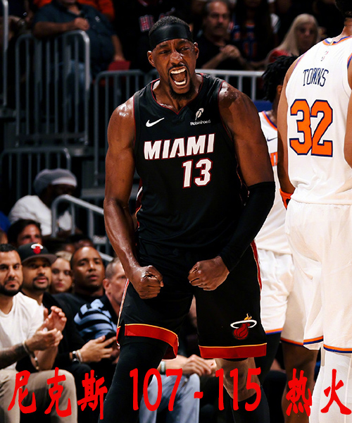 热火击败尼克斯，鲍威尔29+7，布伦森空砍37分，阿德巴约19+13