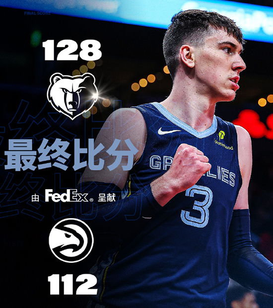 季前赛-老鹰轻取灰熊,约翰逊20分7板2助,波普13分5板3助
