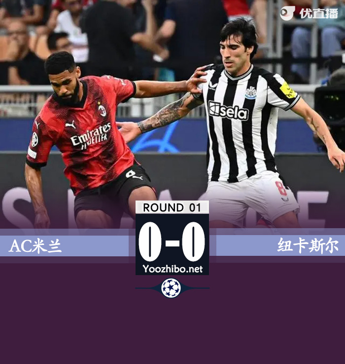 <a href=/zuqiubs/acmilan/ target=_blank class=infotextkey>AC米兰</a>vs纽卡斯尔