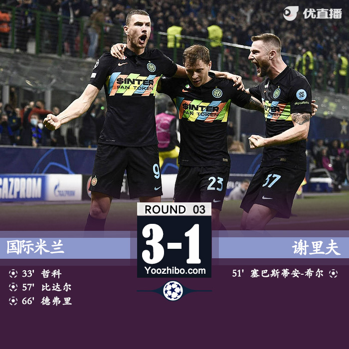 国米3-1谢里夫获首胜  哲<a href=/mingxingqiuyuan/lanqiubs/120.html target=_blank class=infotextkey>科比</a>达尔互相传射徳弗里破门