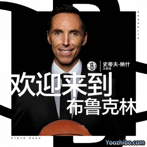 官方：名人堂成员纳什担任<a href=/lanqiubs/nets/ target=_blank class=infotextkey>篮网</a>主教练