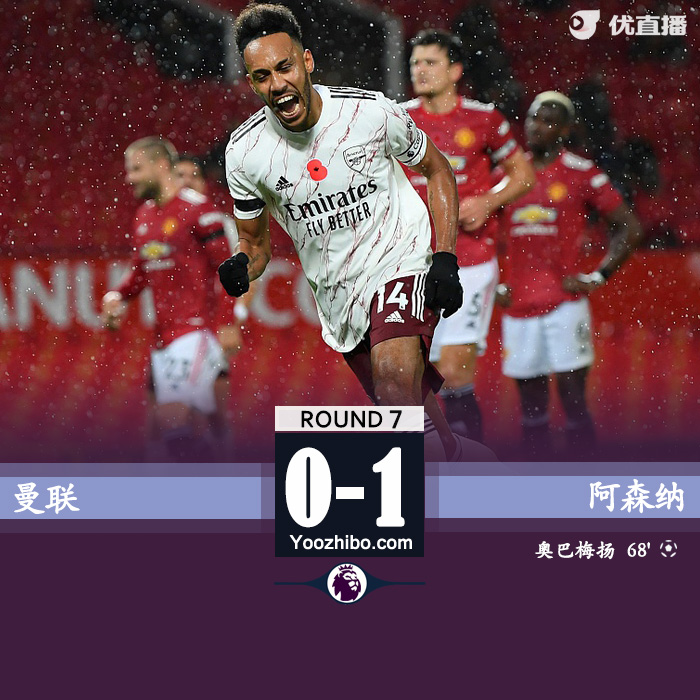 <a href=/zuqiubs/arsenal/ target=_blank class=infotextkey>阿森纳</a>客场1-0<a href=/zuqiubs/manlian/ target=_blank class=infotextkey>曼联</a>